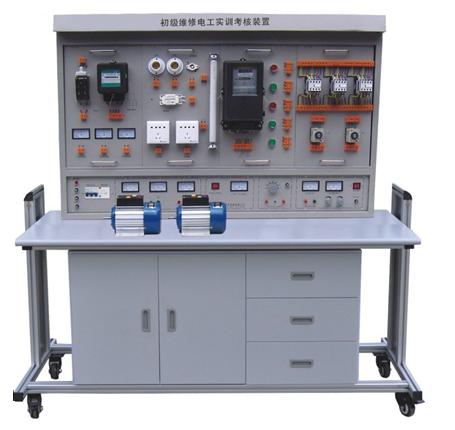 初級維修電工實訓(xùn)考核裝置