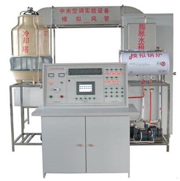 中央空調(diào)實(shí)訓(xùn)裝置教學(xué)設(shè)備