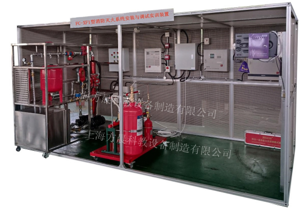 消防滅火系統(tǒng)安裝與調(diào)試實(shí)訓(xùn)裝置 方晨