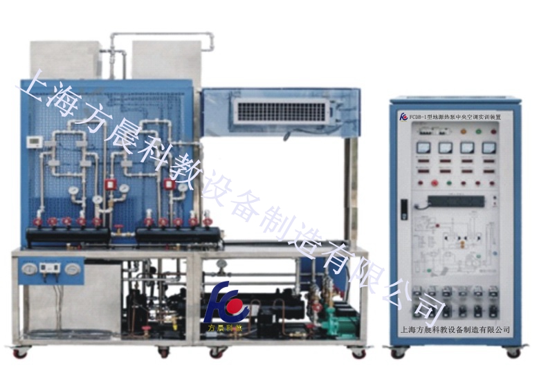 地源熱泵中央空調(diào)實(shí)訓(xùn)裝置
