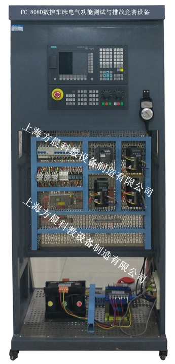 數(shù)控車床電氣功能測(cè)試與排故競(jìng)賽設(shè)備