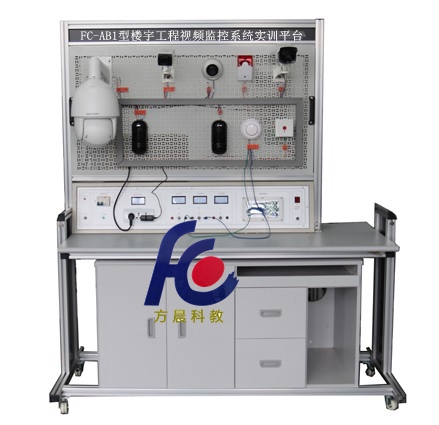 樓宇工程視頻監(jiān)控系統(tǒng)實訓(xùn)臺 