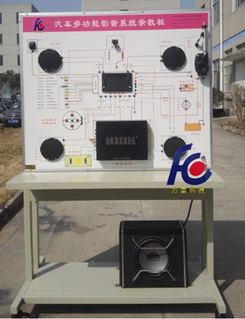 汽車音像、導(dǎo)航與倒車影像系統(tǒng)示教板