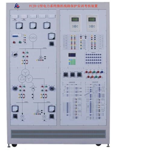 電力系統(tǒng)微機線路保護實訓考核裝置