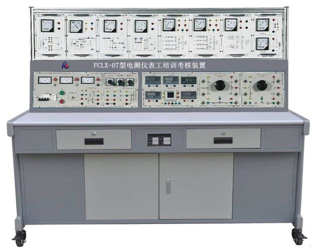 電測(cè)儀表工培訓(xùn)考核裝置