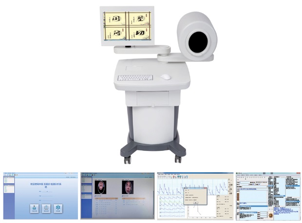 中醫(yī)四診儀、舌面脈信息檢測分析系統(tǒng) 